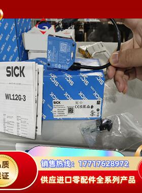 WL12G-3P3572S12全新原装正品西克德国sick议价