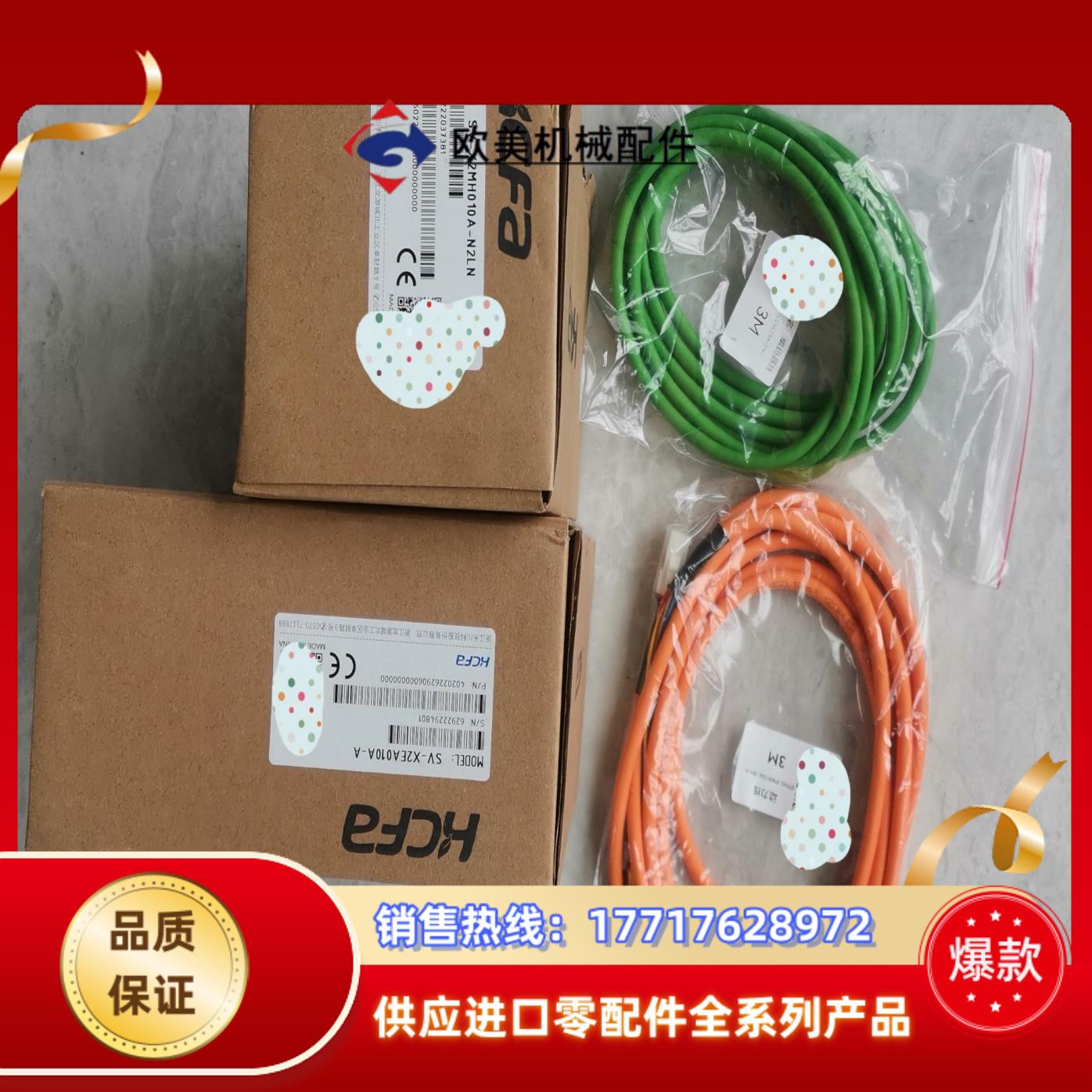 hcfa禾川全新原装100w sv-x2ea010a-as议价