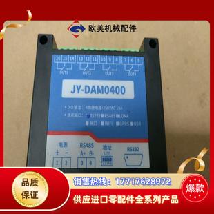 DAM0400串口继电器IO控制模块板4路RSRS4议价