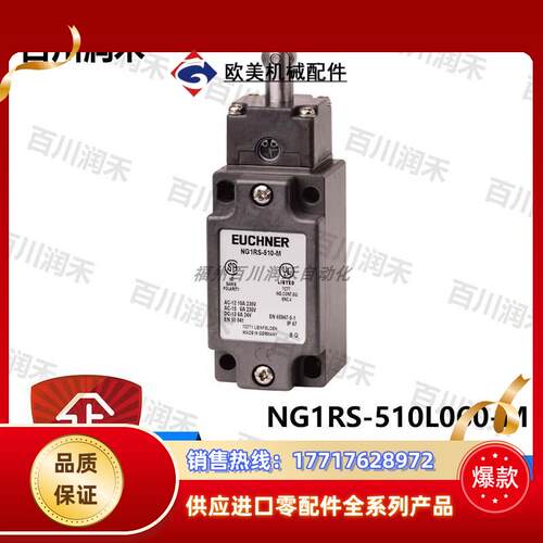 NG1RS-510L060-M行程开关钢质滚轮079943全新议价
