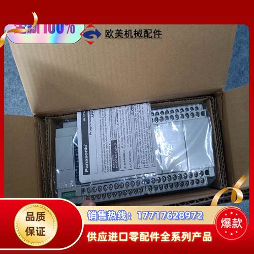 PLC主机AFPXH-C60TD-F全新原装正品封议价