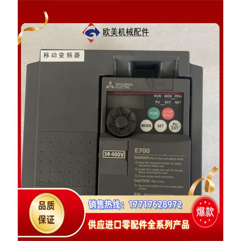 FR-E740-3.7K-CHT，全新三菱变频器3.7KW3议价