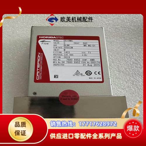 HORIBA CRITERION D519MG 50SCCM议价