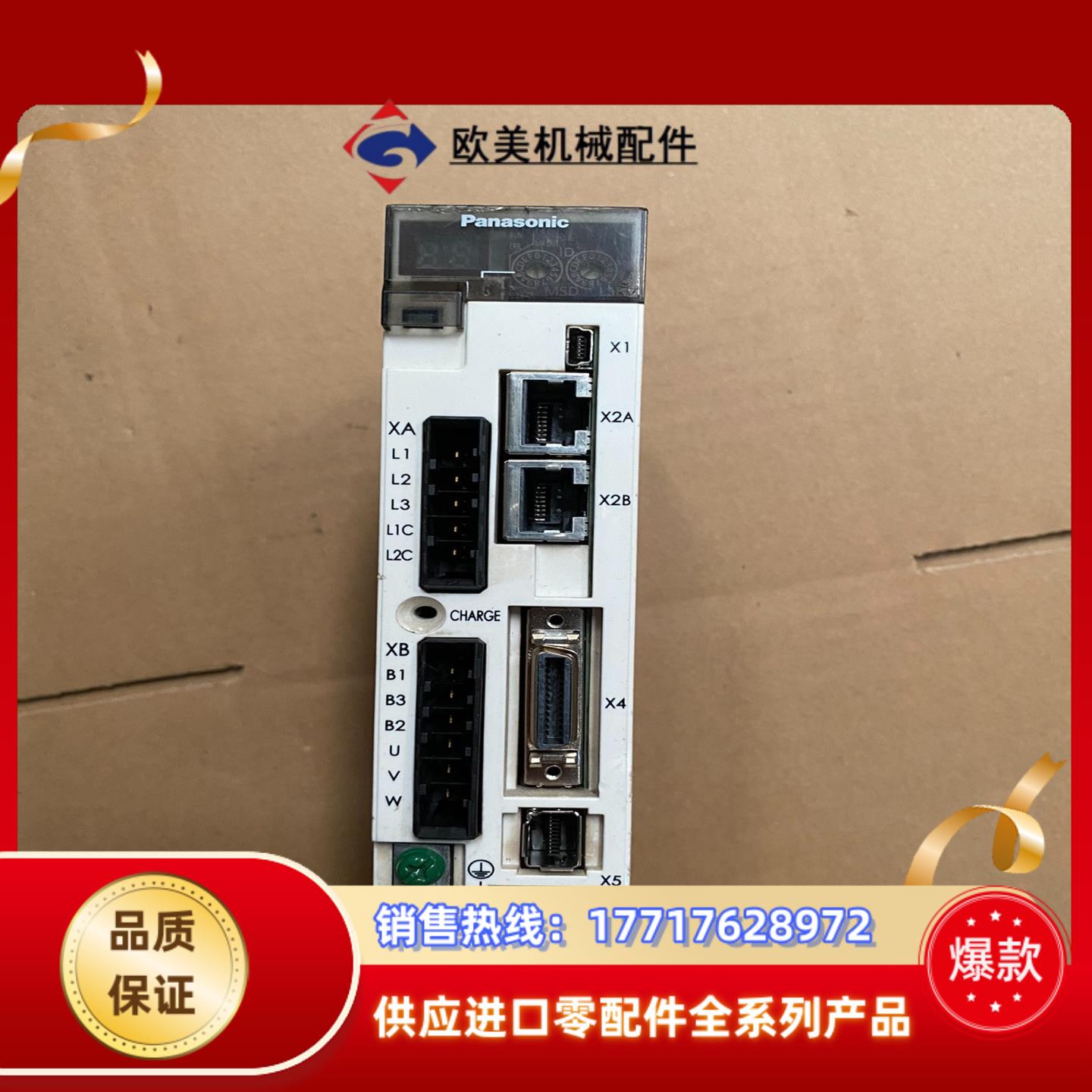 MADHT1505NA1 伺服驱动器议价