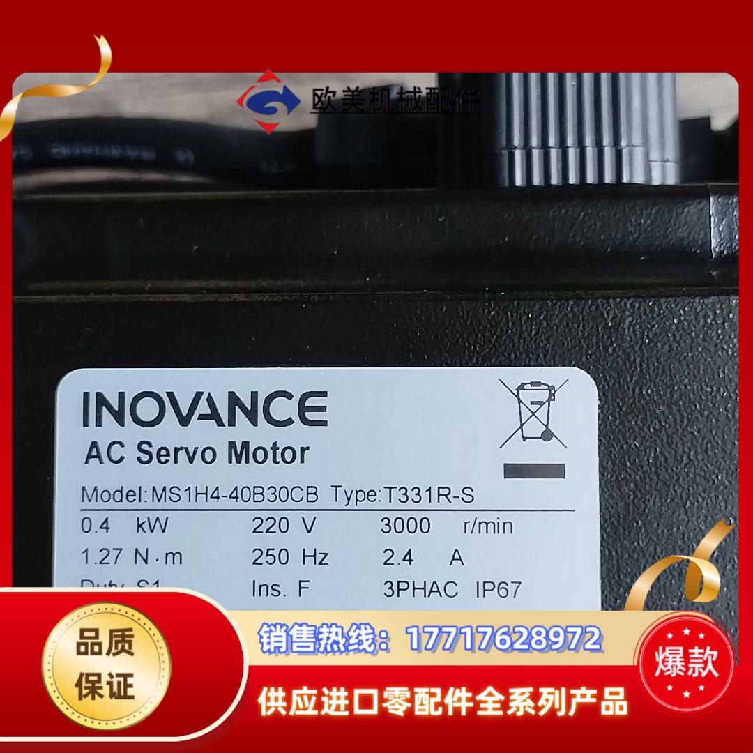 MS1H4-40B30CB-t331r-s汇川400w伺服议价