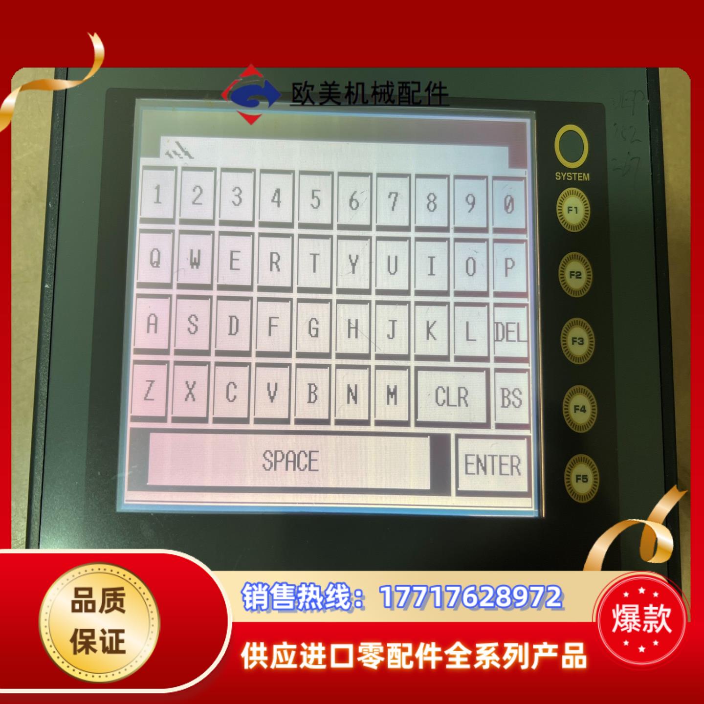 HAKKO V606eM10 富士白光触摸屏议价