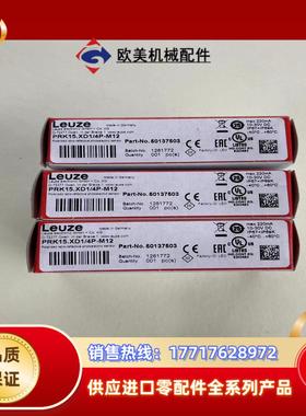 全新原装正品劳易测光电开关传感器型号PRK15XD14议价