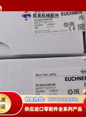 Euchner TZ1RE024MCAB 083966 现货议价
