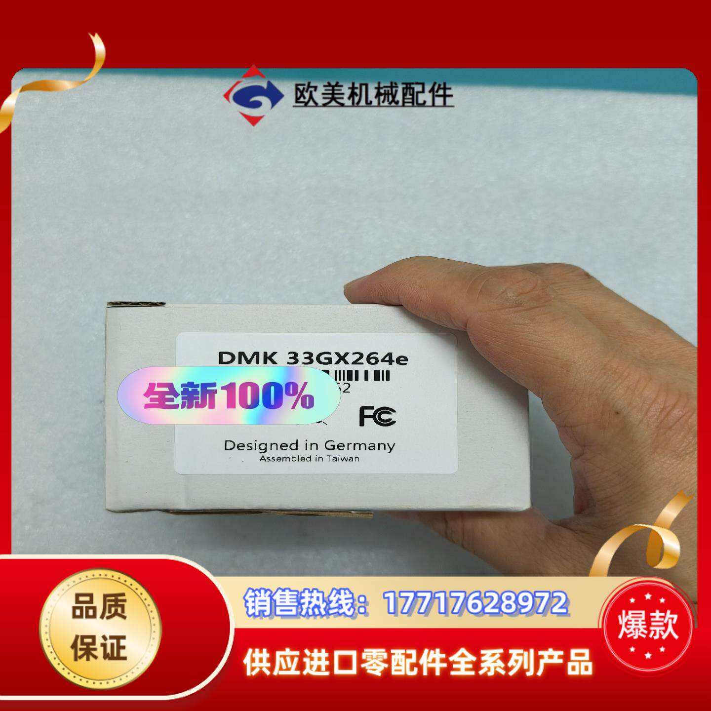 DMK33GX265e DMK33GX264e德国IMAG议价