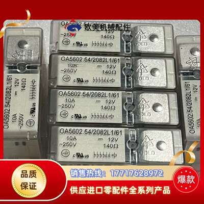 多德继电器OA 5602.54/2083L1/61  1议价