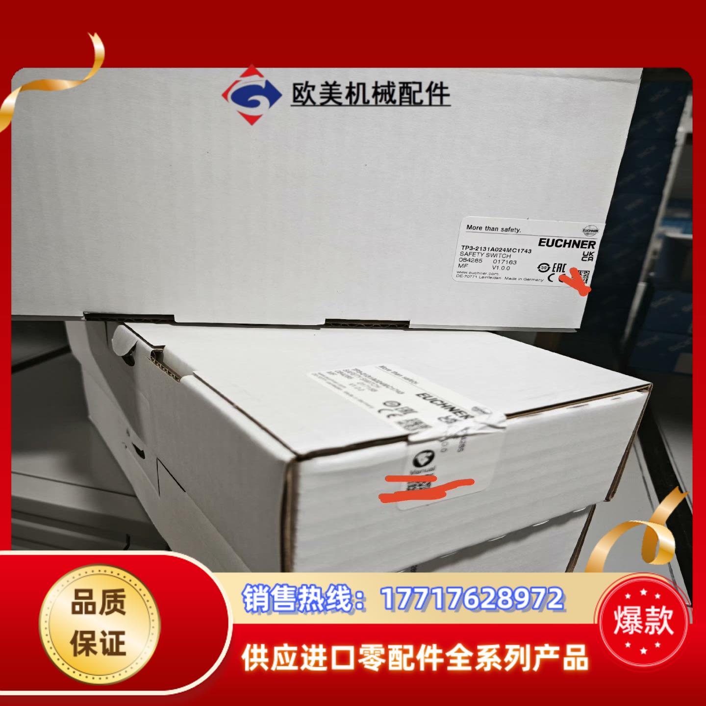 TP3-2131A024MC1743实价全新原装德国安士能E议价