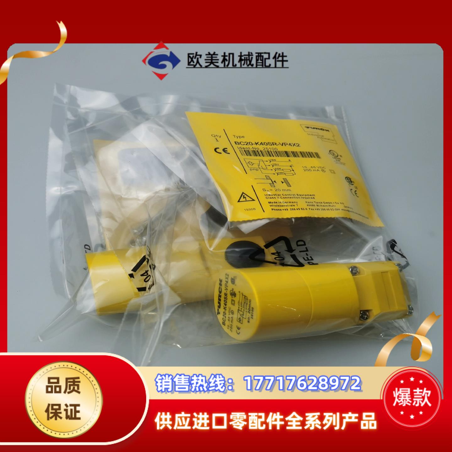 全新现货电容式接近开关BC20-K40SR-VP4X2传感器议价