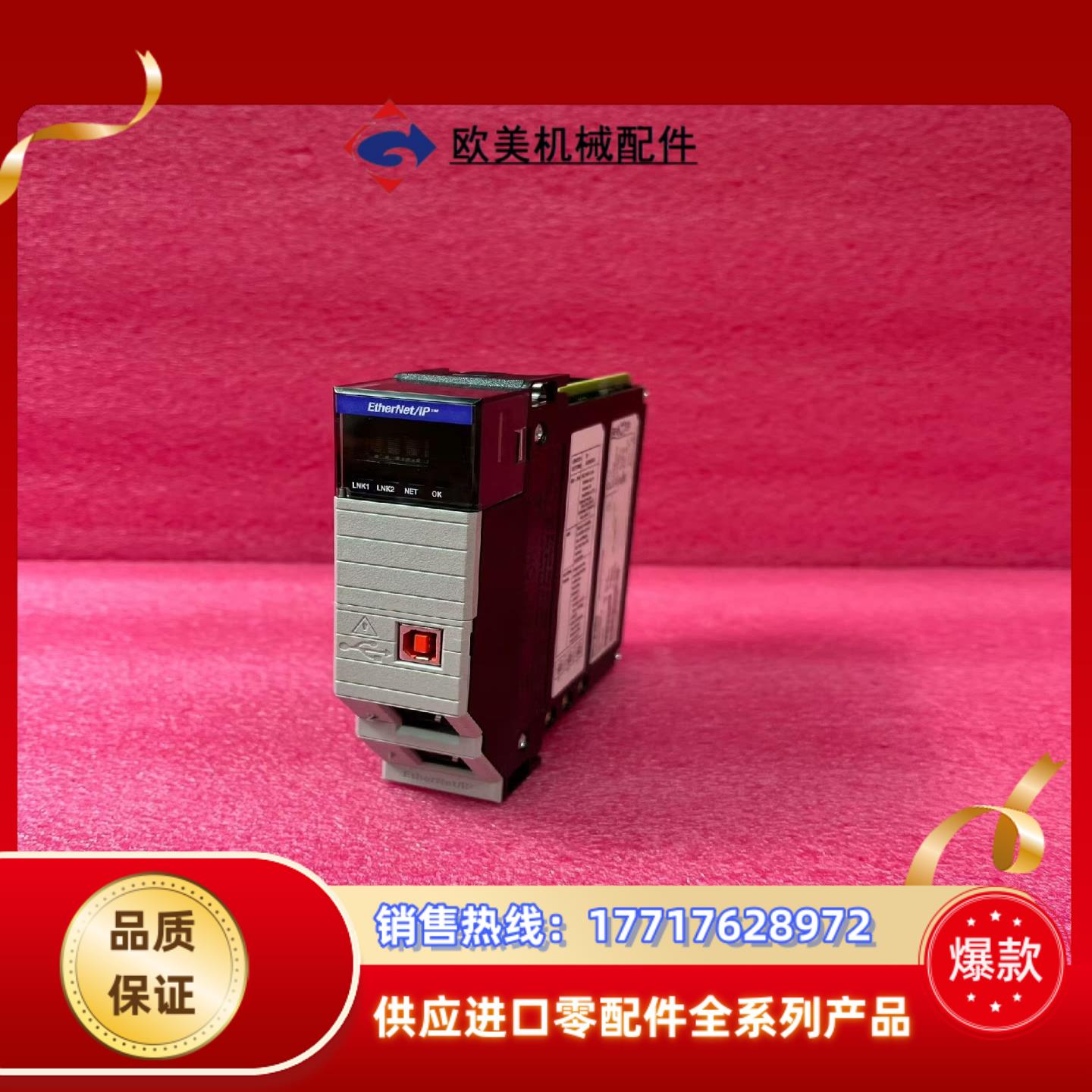 AB  1756-EN3TR  模块拍前请联系议价