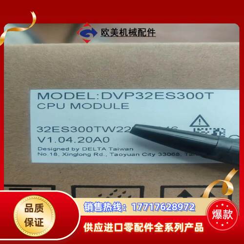全新原装DVP32ES300T Delta台达议价