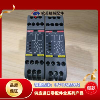 9成新ABB安全继电器BT51  24VDC 2TLA010议价