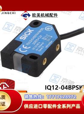 sick接近开关IQ12-04BPSKW2S电感式传感器1055428全新议价