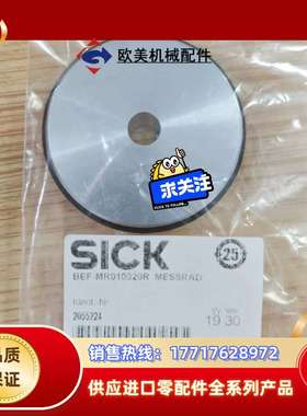 全新原装SICK西克BEF-MR010020R测量轮，订货号议价