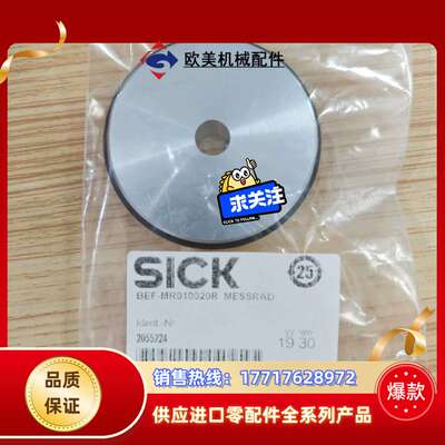 全新原装SICK西克BEF-MR010020R测量轮，订货号议价