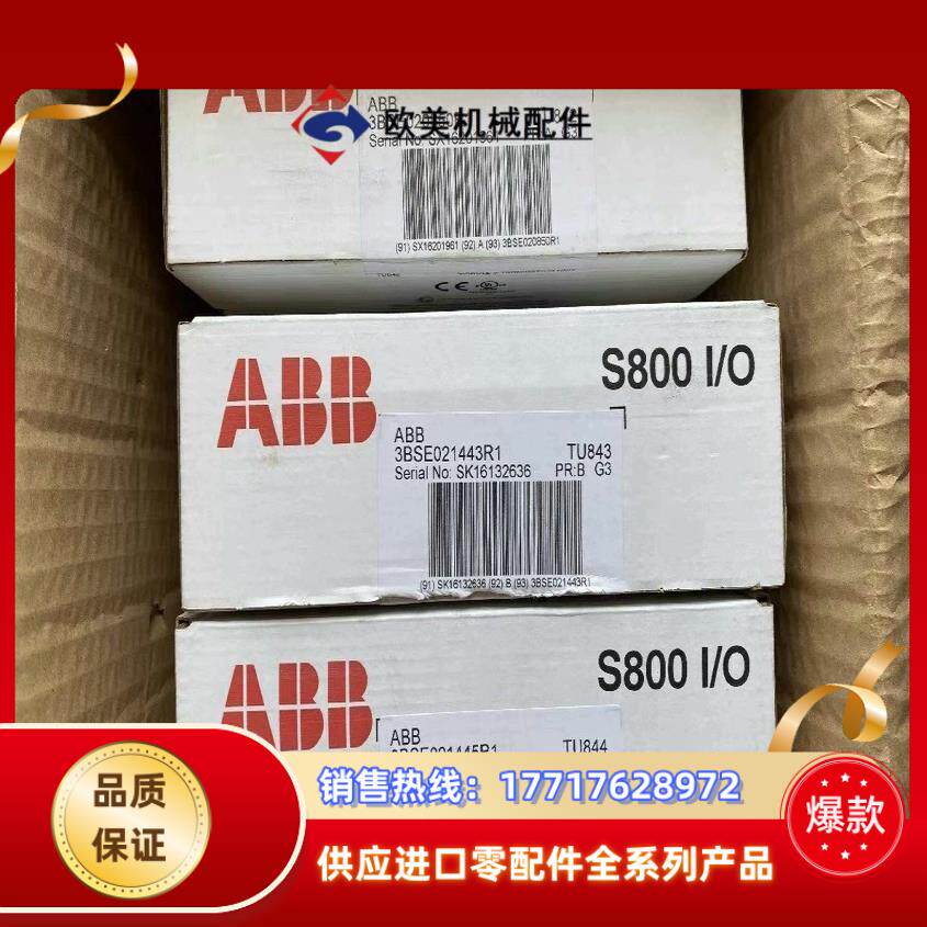 TU842 3BSE020850R1TU843 3BSE0议价