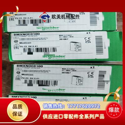 BMXNOE0100全新原装议价