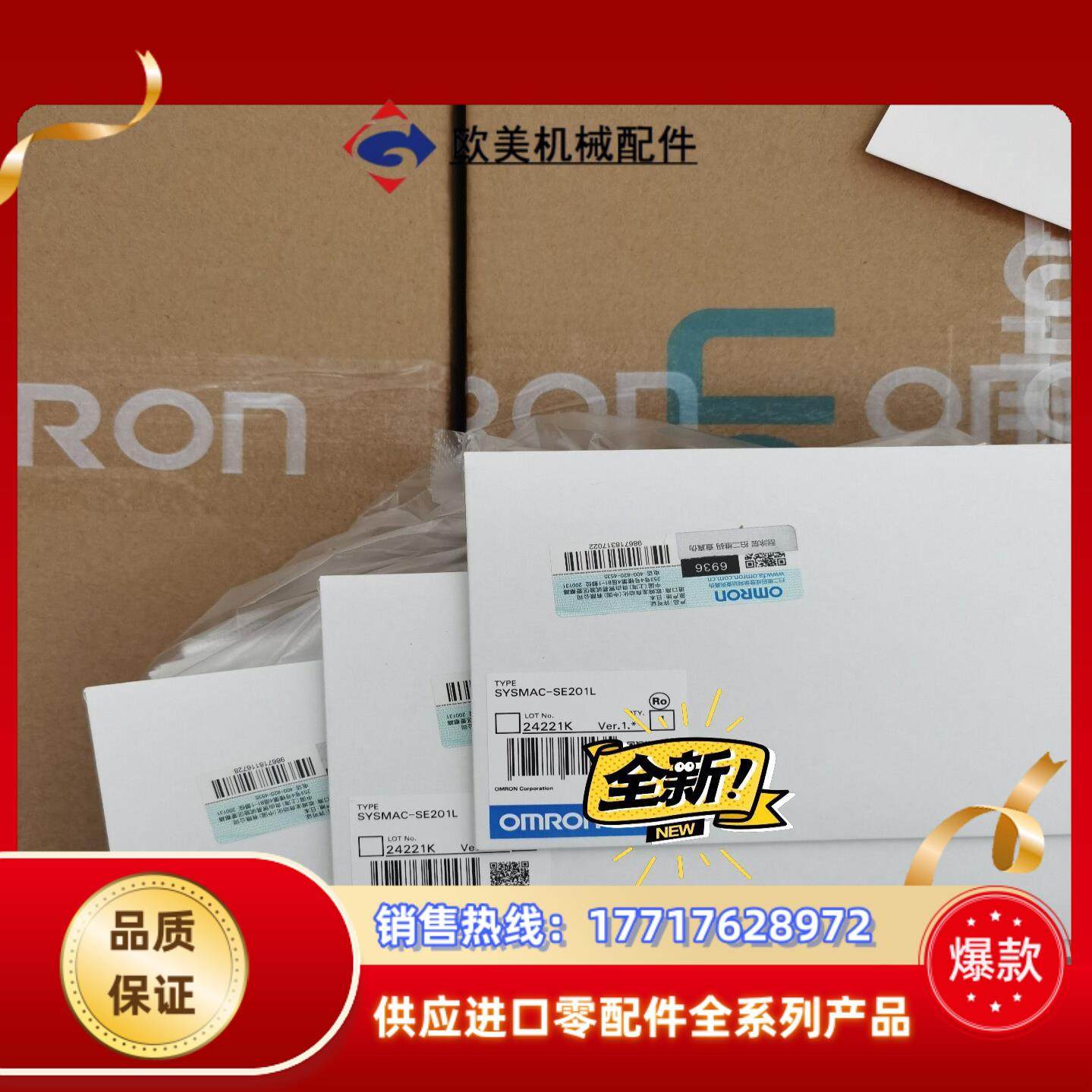 全新SYSMAC-SE201L  议价