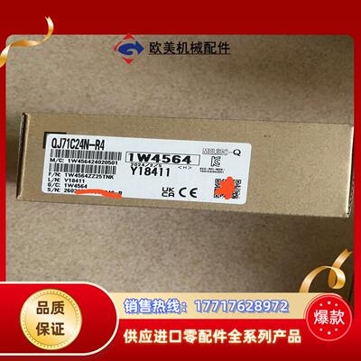 三菱QJ71C24N-R4 原装正品24年议价
