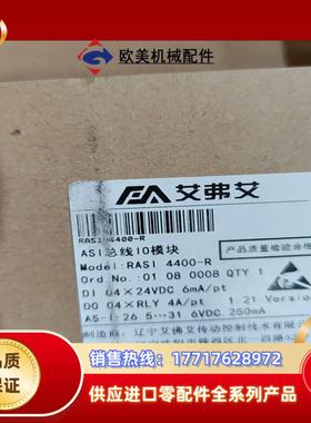 RASI 4400-R ASI总线IO模块艾弗艾模块RAS议价