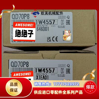 三菱QD70P8全新原装正品封年份新2022年产品议价