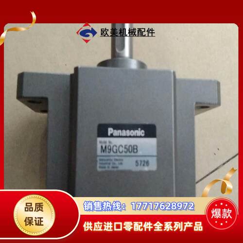 全新变速箱M9GC50B议价