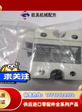 RM1A48D100固态继电器佳乐CARLO GAVAZZ议价
