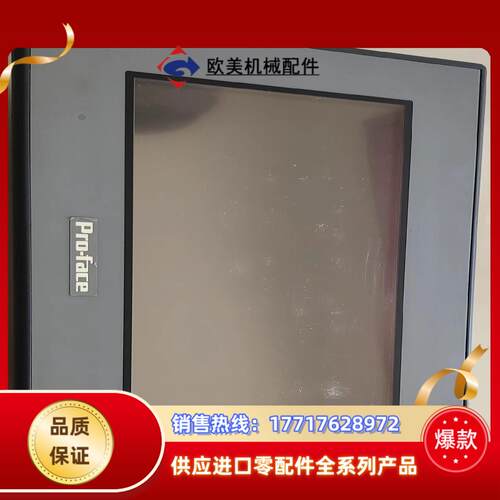 正品原装Proface普洛菲斯触摸屏GC-4401W议价