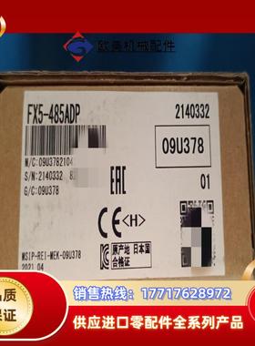 三菱模块FX5-485ADP全新原装需要的联系议价
