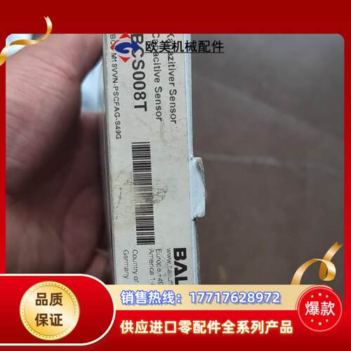 BALLUFF巴鲁夫接近开关BCS008TBCSM18VVN议价