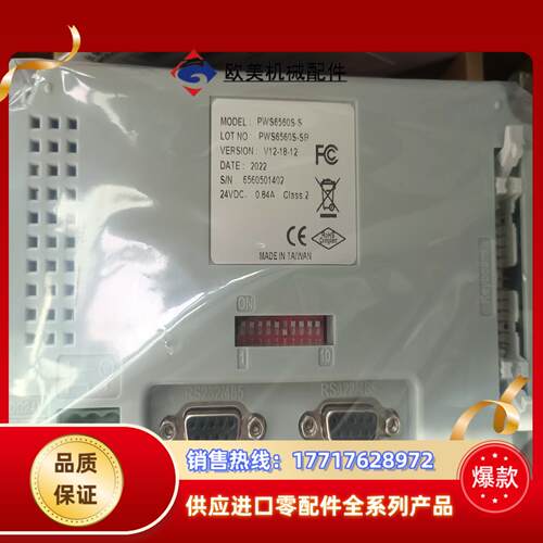 PWS6560S一S全新触摸屏现货的老板联系议价