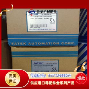 D2432MAR2议价 60MCT2 全新永宏PLC FBS