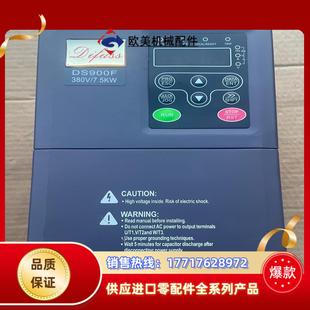 德弗斯变频器75KW11KW380V型号DS900议价