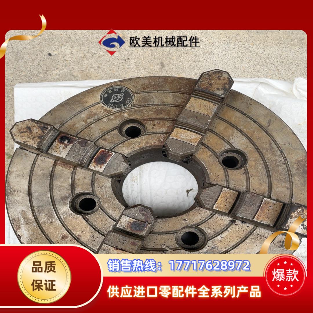 环球四爪卡盘议价