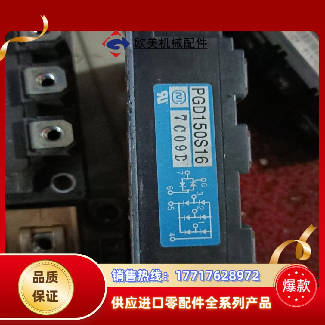 PGD150S16 PGD200S16整流模块原装保证质议价