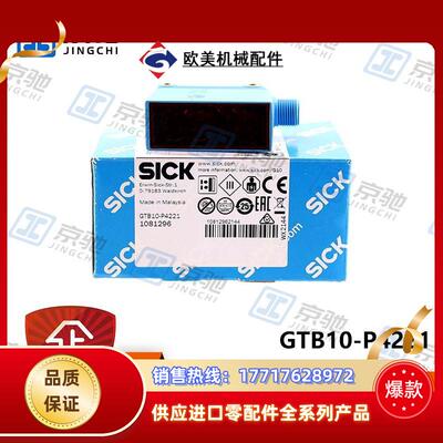sick光电开关GTB10-P4221漫反射传感器1081296全新原装议价