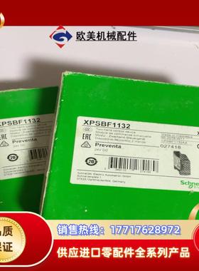 XPSBF1132 安全继电器全新原装货 封仅几议价