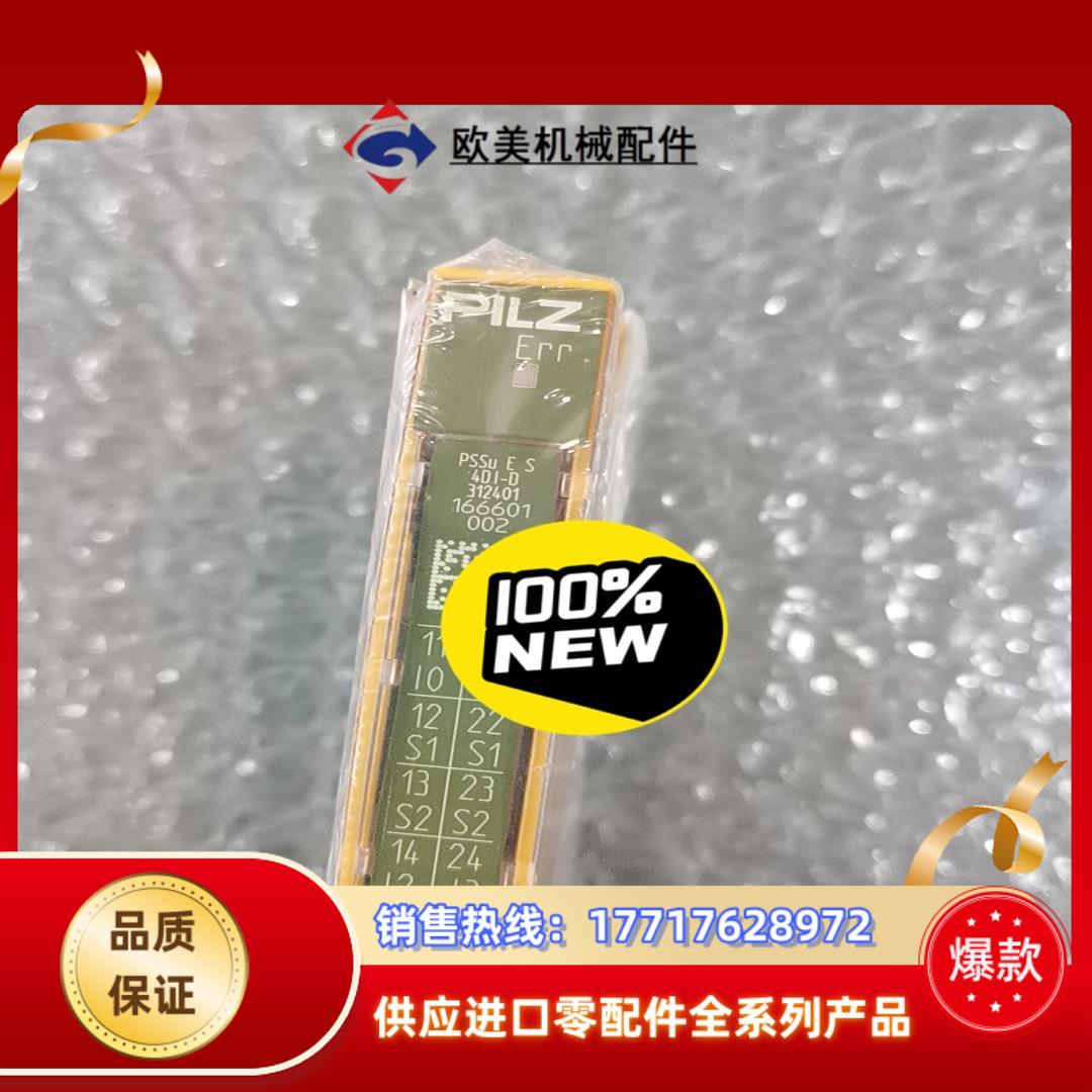 全新原装正品皮尔兹 312401 pssu e s 4di-议价