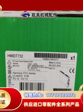 HMIDT732全新原装正品议价