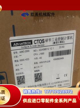 研华嵌入式工控机AIMC-2000J19004G议价