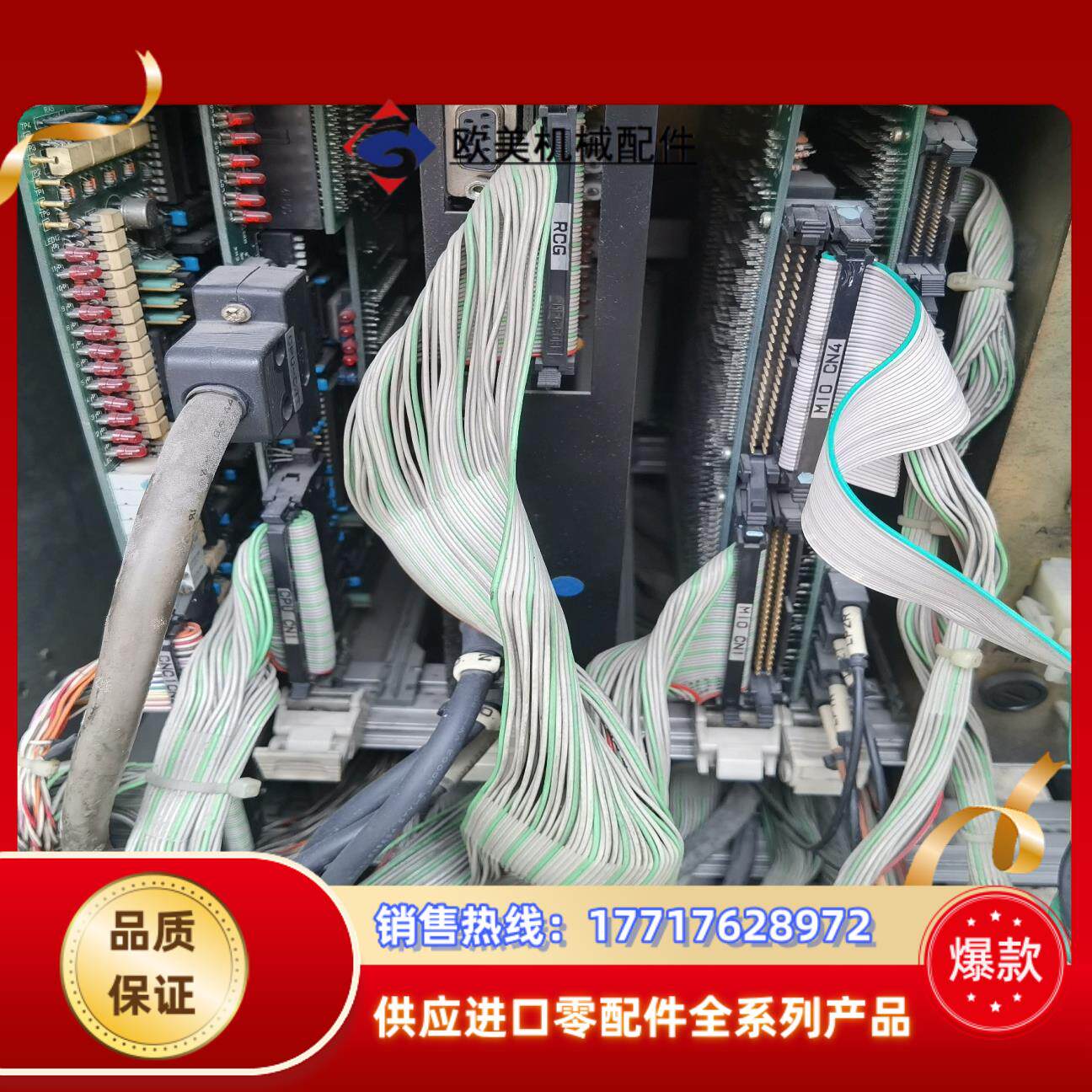 立式插件机RH2卖配件伺服驱动马达25原装飞议价