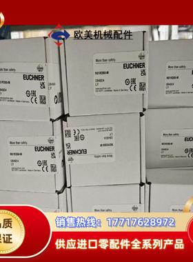 N01K550-M 084904全新原装德国EUCHNER议价