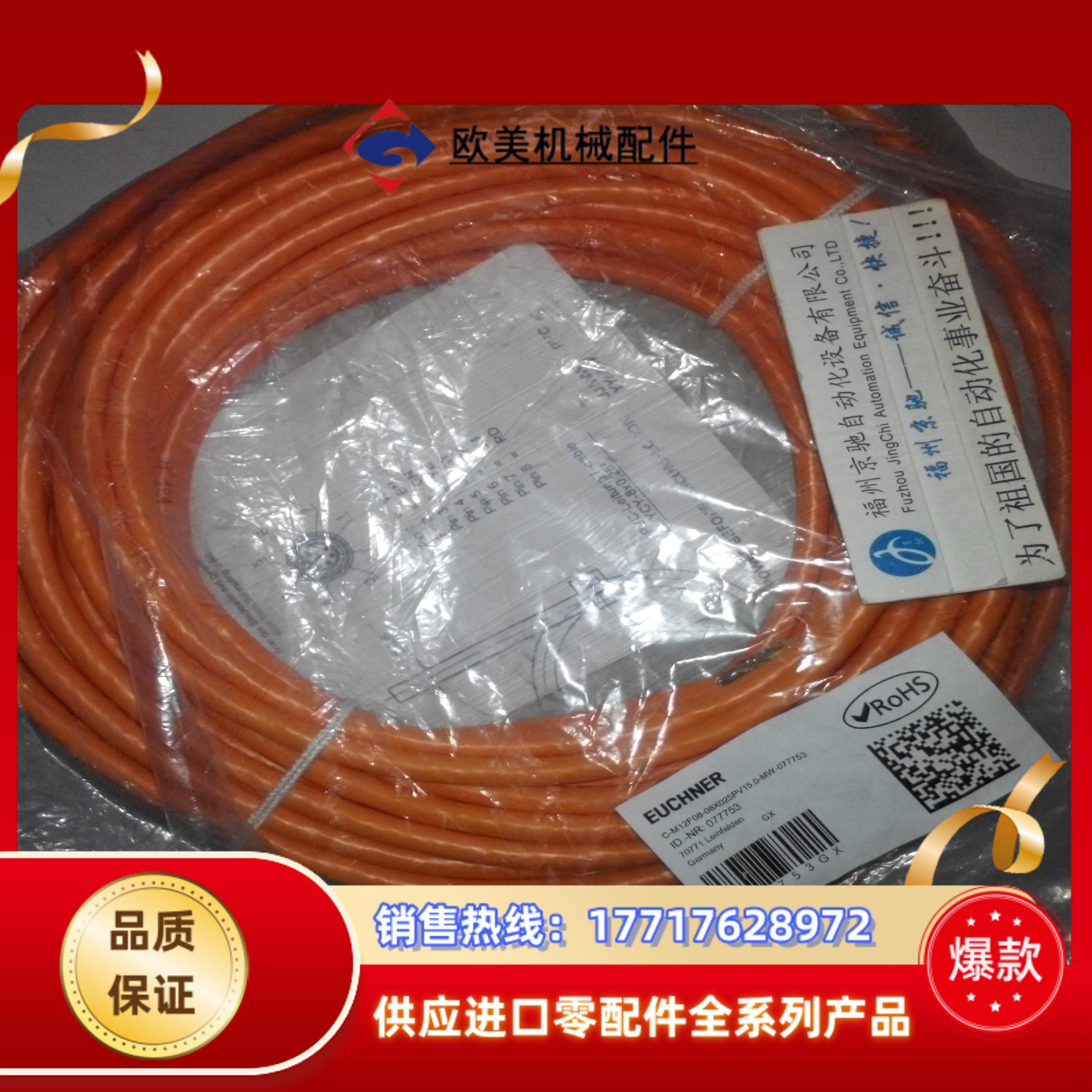 100966 C-MINF12-12X1,0PU01,8-MA-100966 德国安士能原装议价
