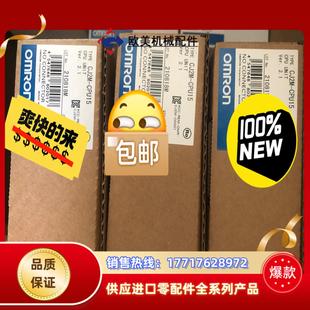 4800议价 二只 模块CJ2M CPU15