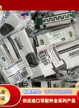 卡乐全新 FLOS000000 FLOSOOOOOO FL0议价