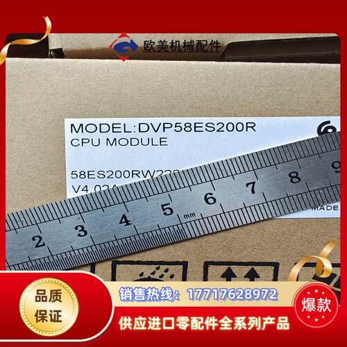 全新原装DVP58ES200R Delta台达议价