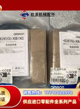 E2E-X22C1L30 接近开关 ，全新原装议价